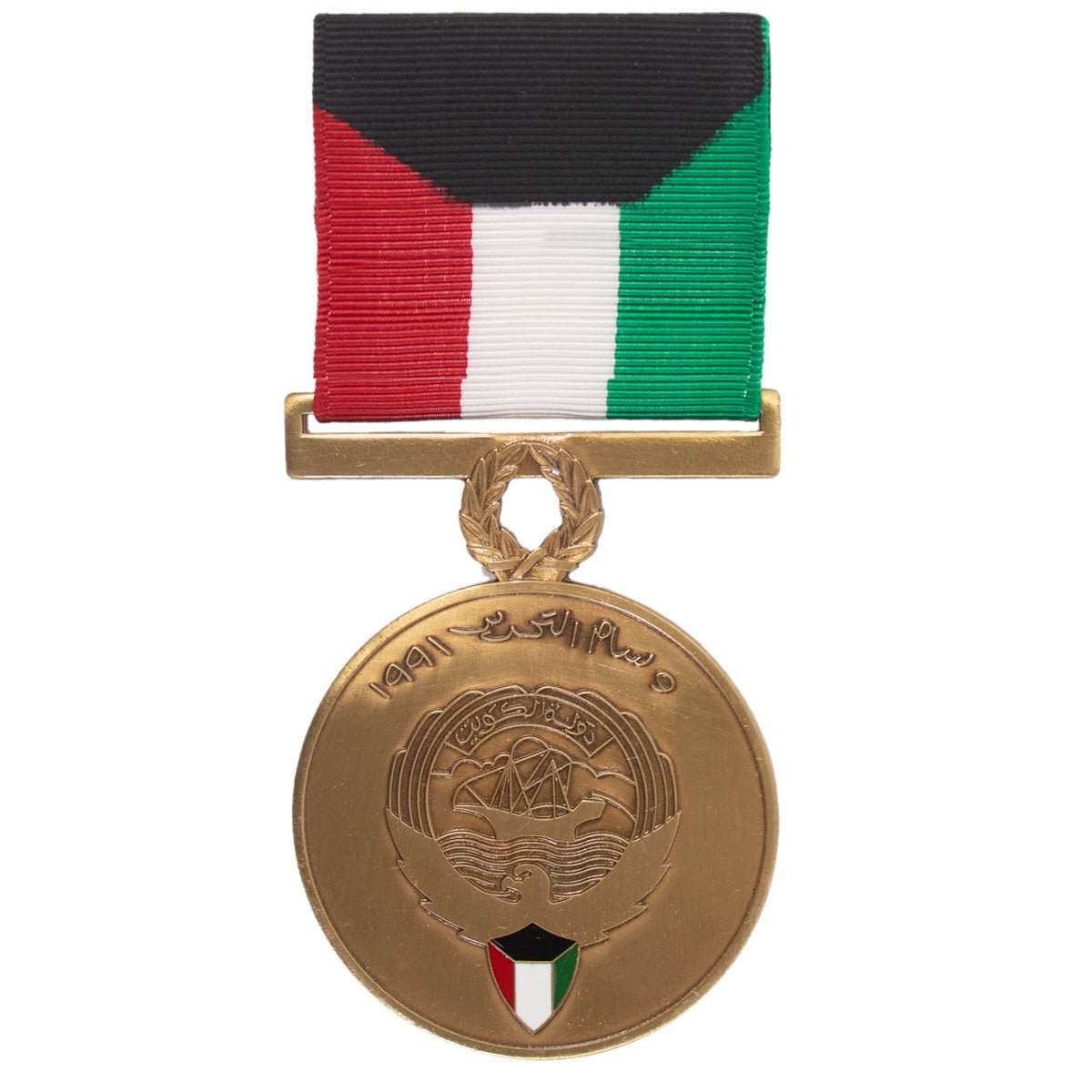 Full Size Medal: Kuwait Liberation Government of Kuwait 466 - Hooyah Woodworks LLC